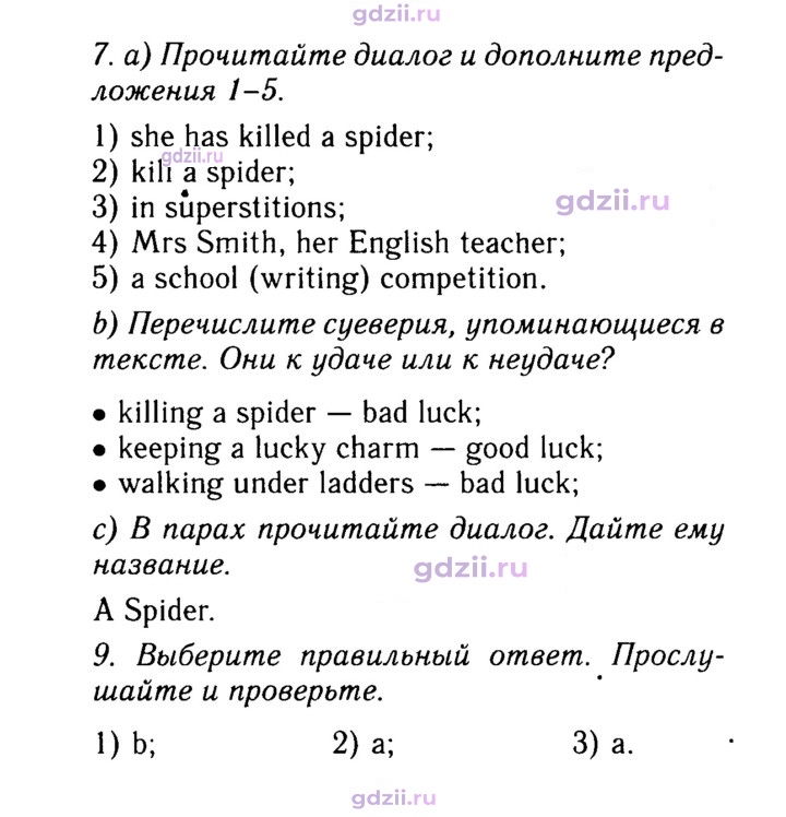 Скан решения номера 13