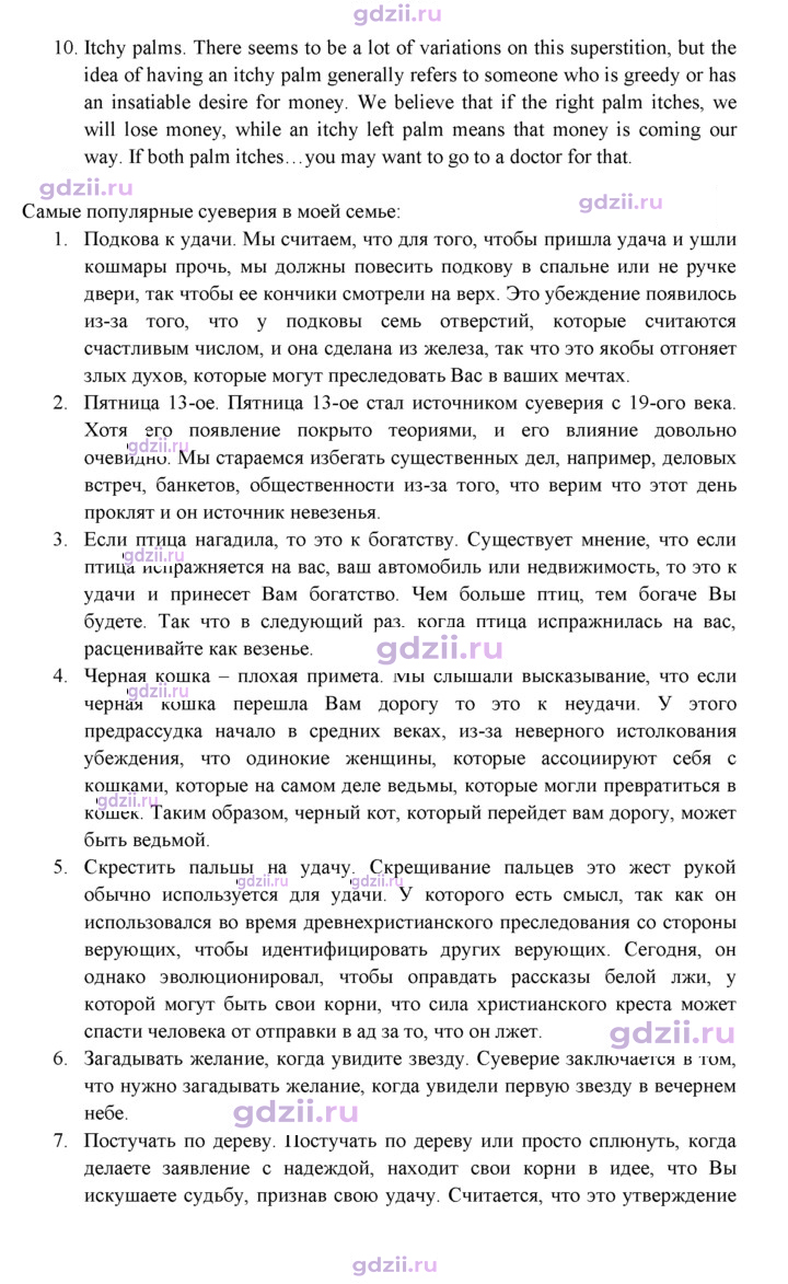 Скан решения номера 13