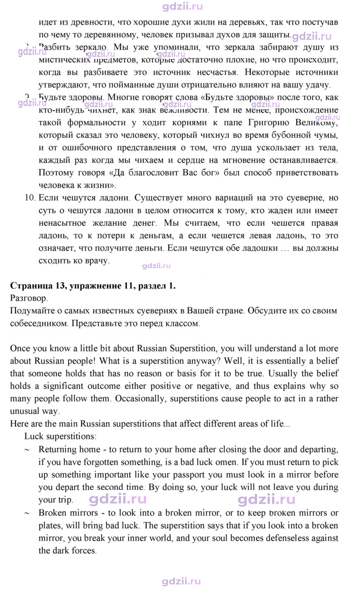 Скан решения номера 13