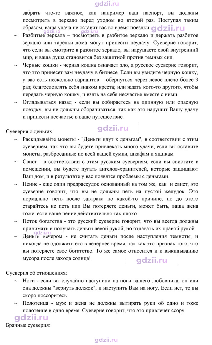 Скан решения номера 13