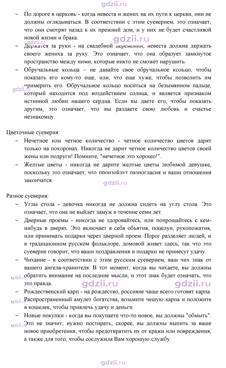 Скан решения номера 13