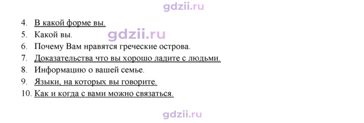 Скан решения номера 130