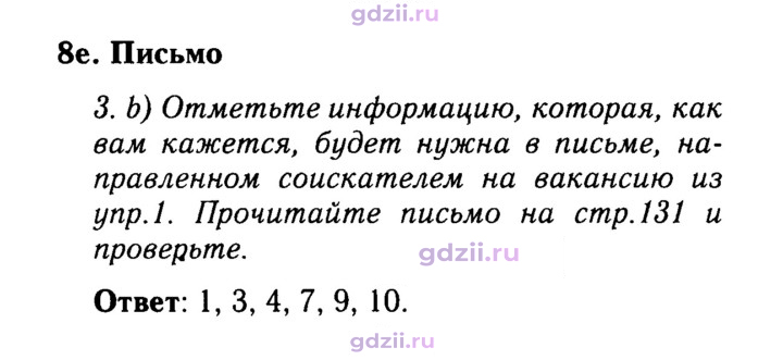 Скан решения номера 130