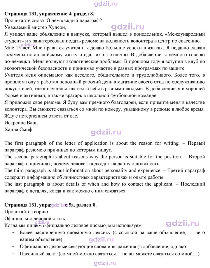 Скан решения номера 131