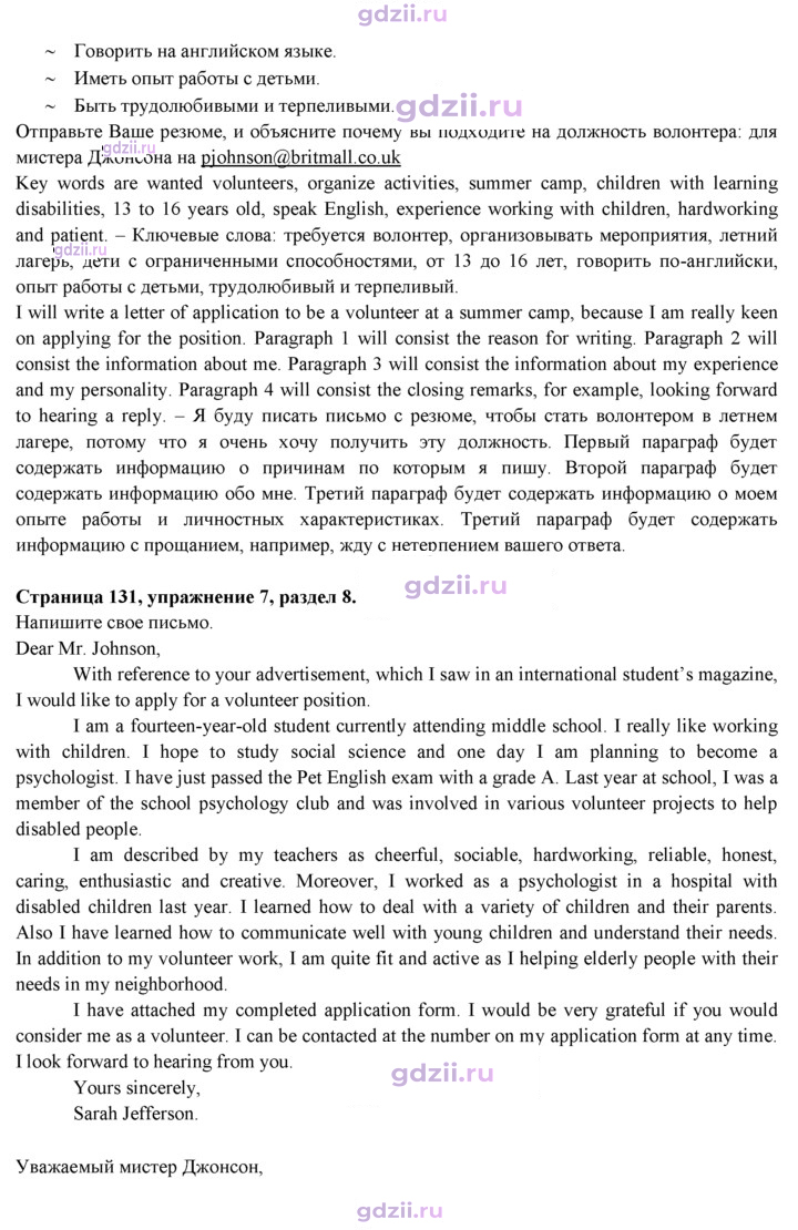 Скан решения номера 131