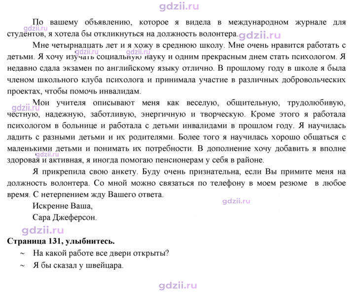 Скан решения номера 131