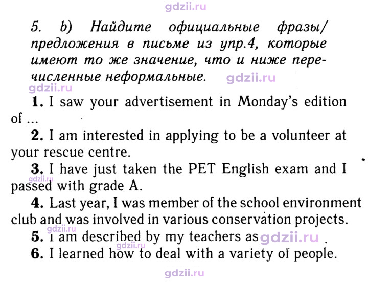 Скан решения номера 131
