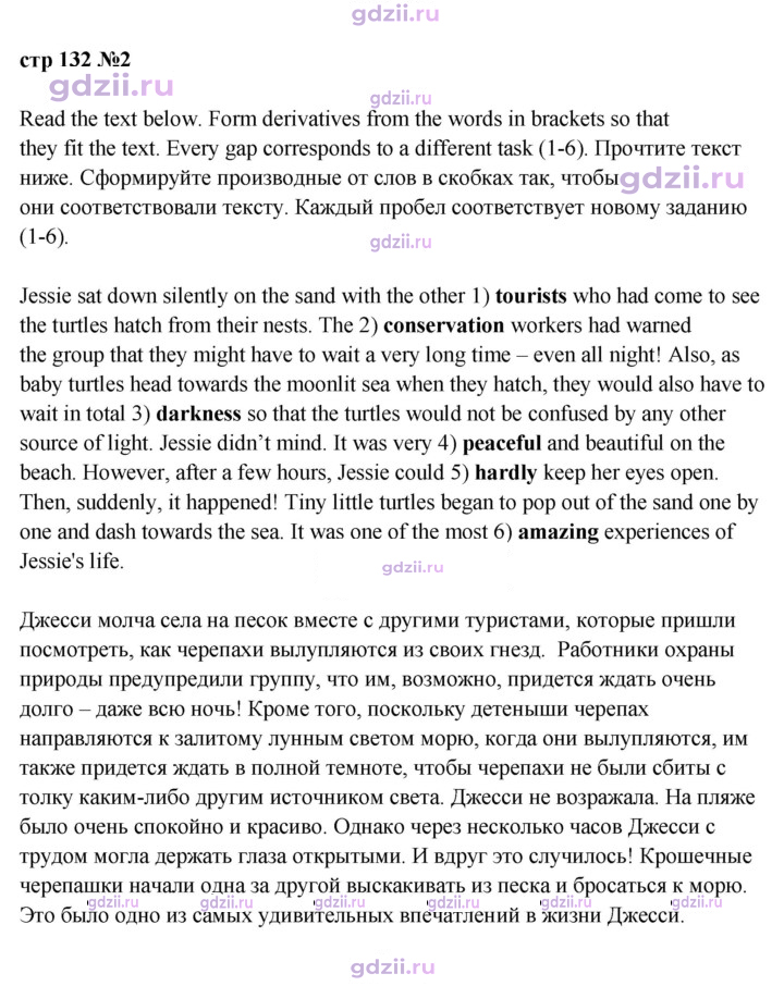 Скан решения номера 132