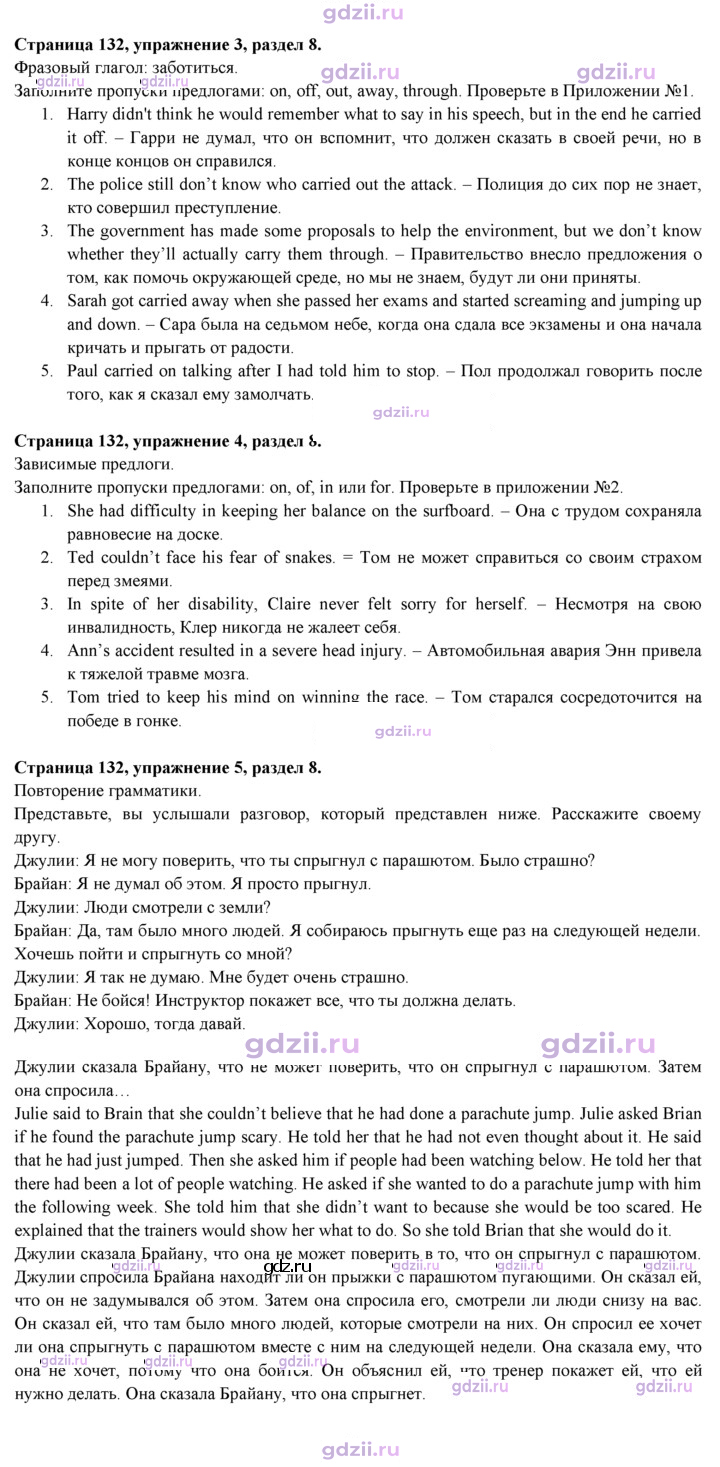 Скан решения номера 132