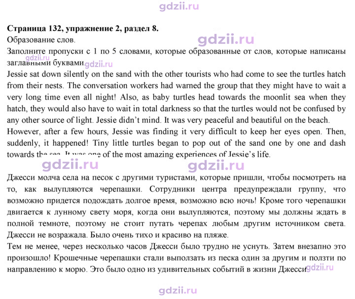 Скан решения номера 132