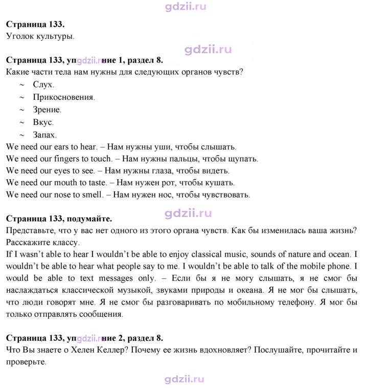 Скан решения номера 133