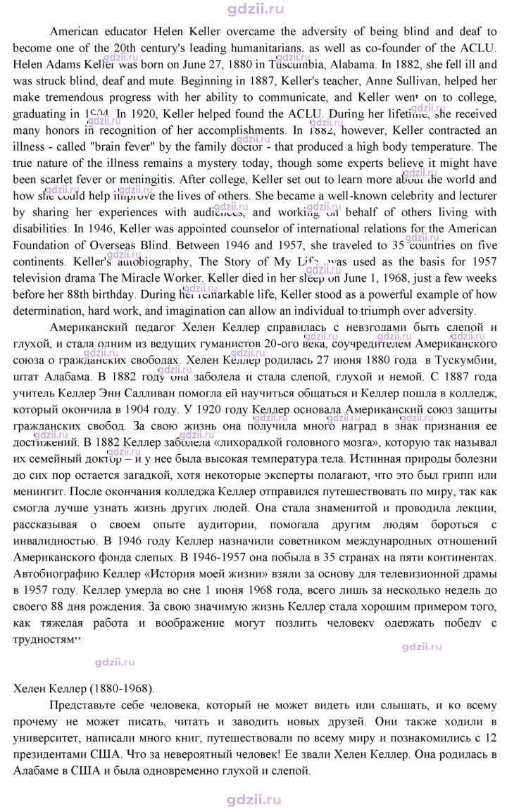Скан решения номера 133