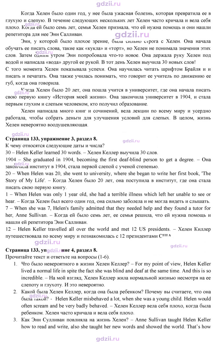 Скан решения номера 133