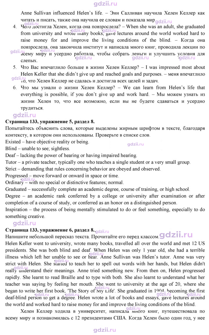 Скан решения номера 133