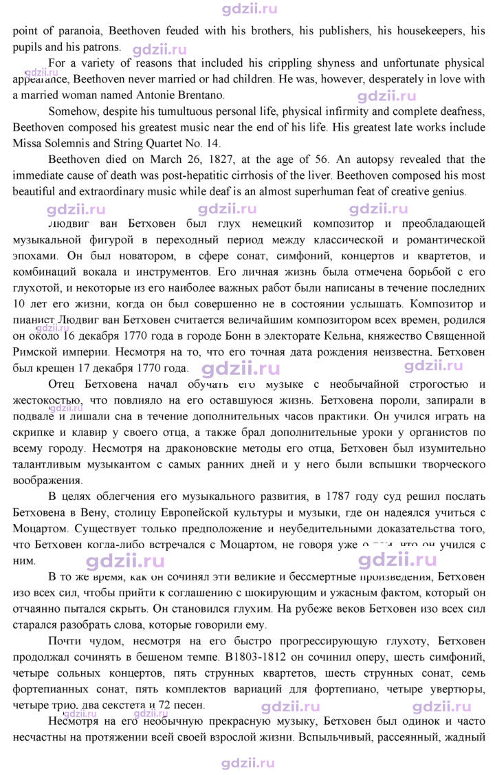 Скан решения номера 133