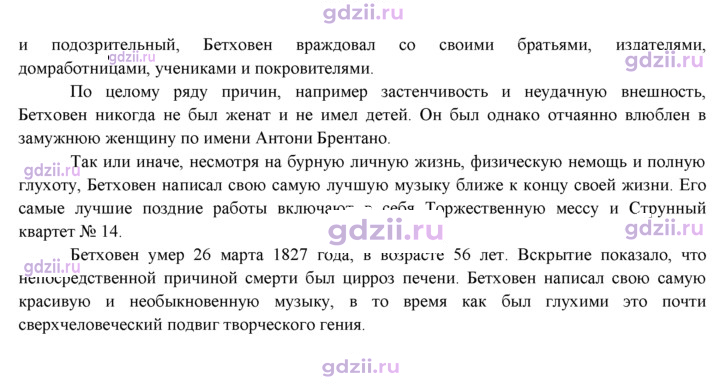 Скан решения номера 133