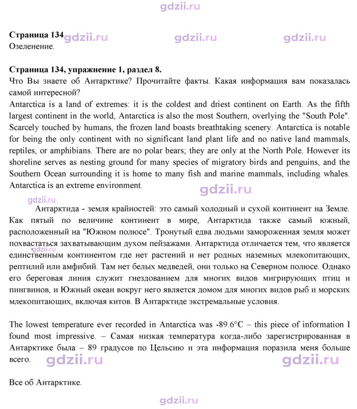 Скан решения номера 134
