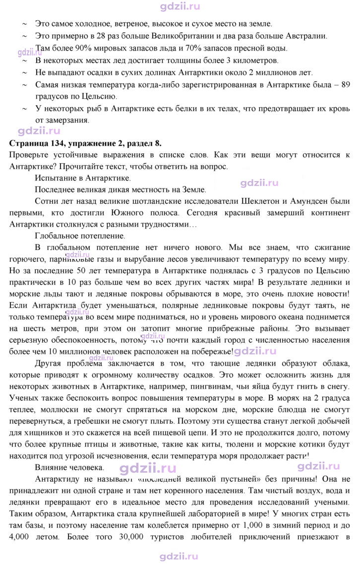 Скан решения номера 134