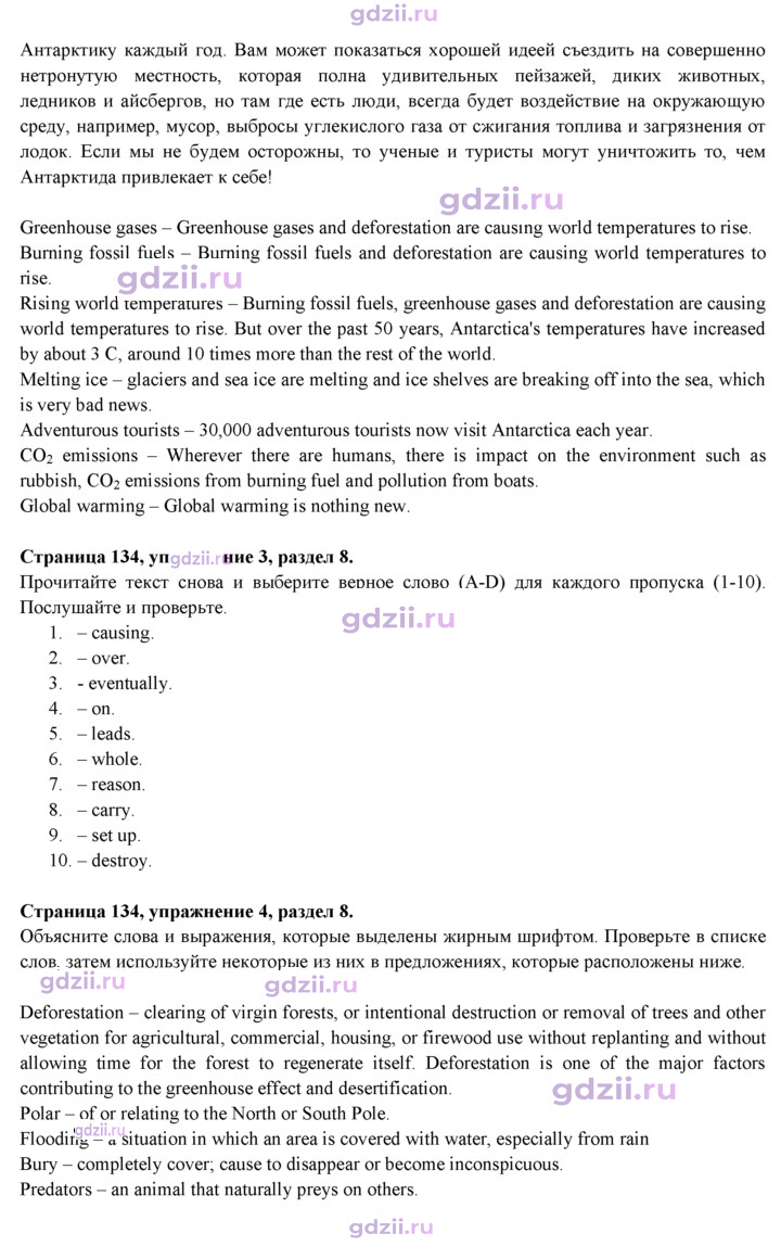 Скан решения номера 134
