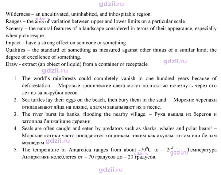 Скан решения номера 134