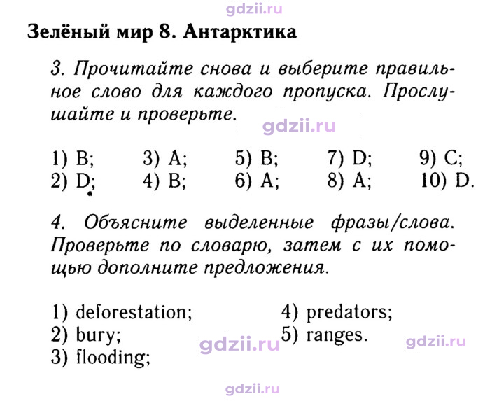 Скан решения номера 134
