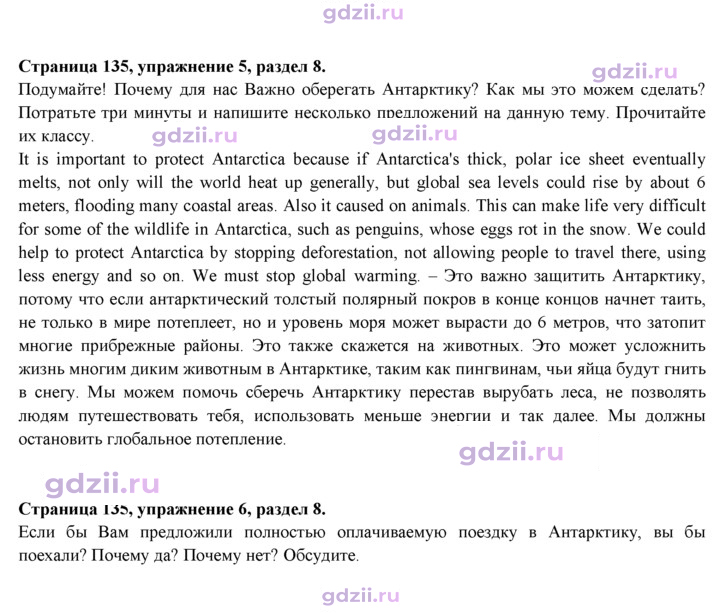 Скан решения номера 135