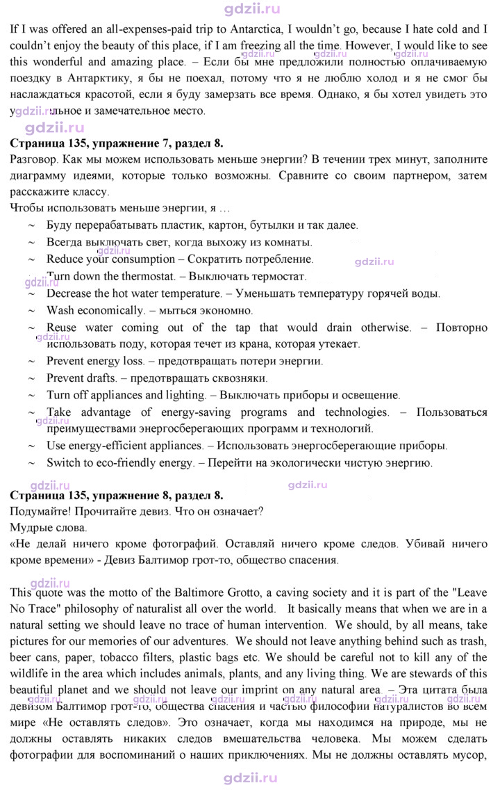 Скан решения номера 135