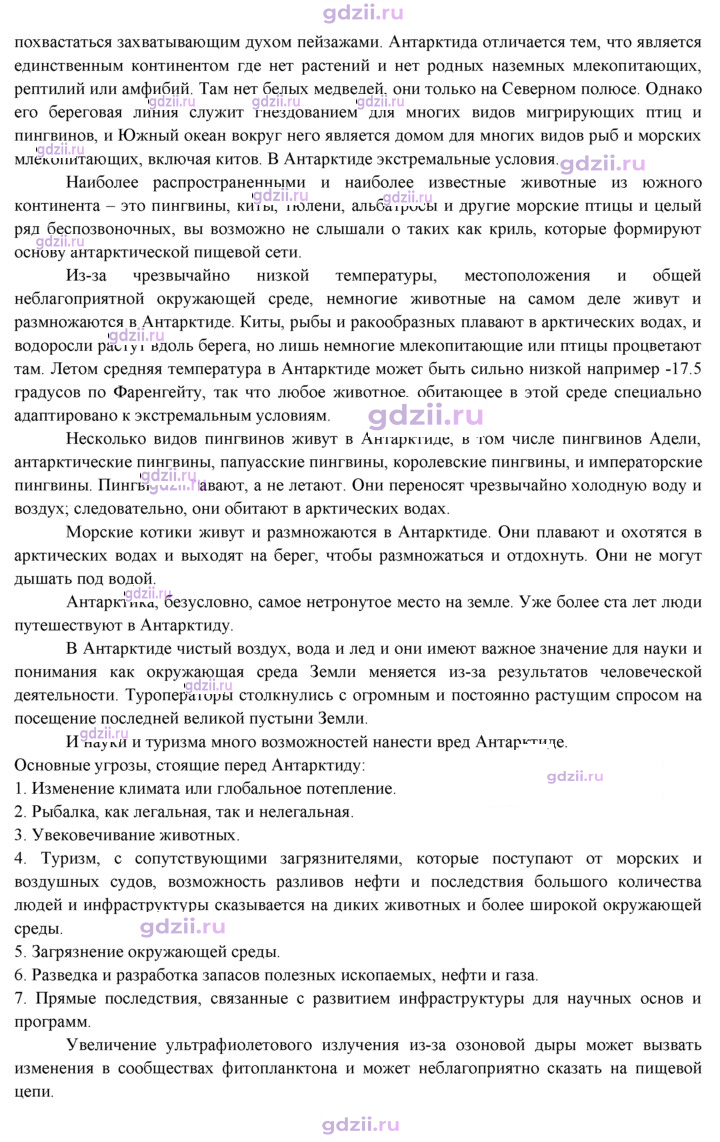Скан решения номера 135