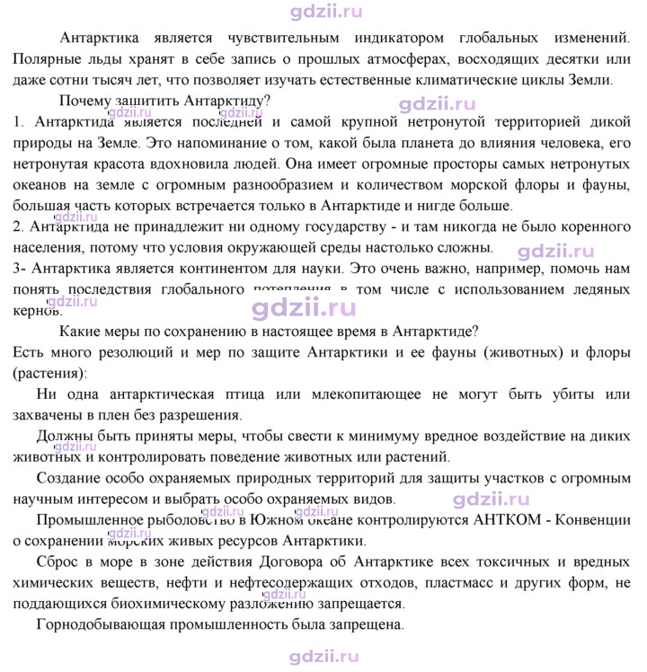 Скан решения номера 135