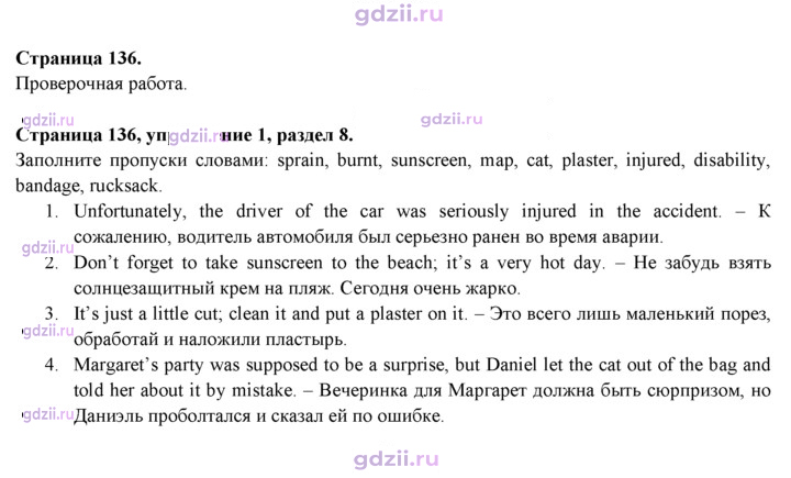 Скан решения номера 136