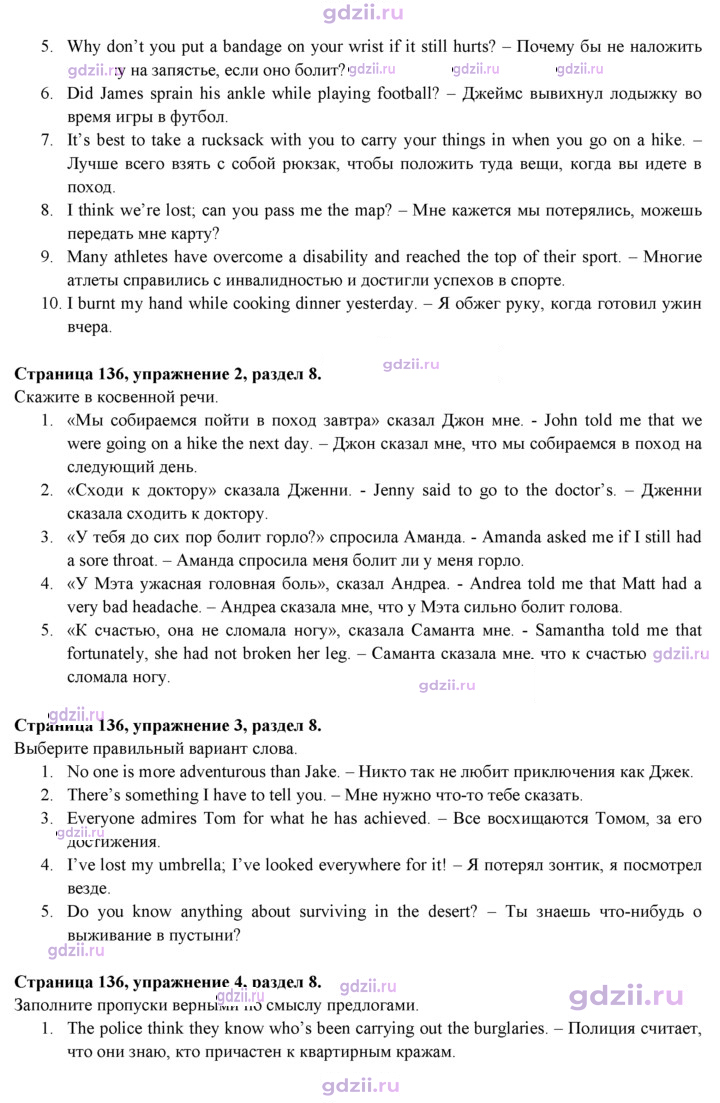 Скан решения номера 136