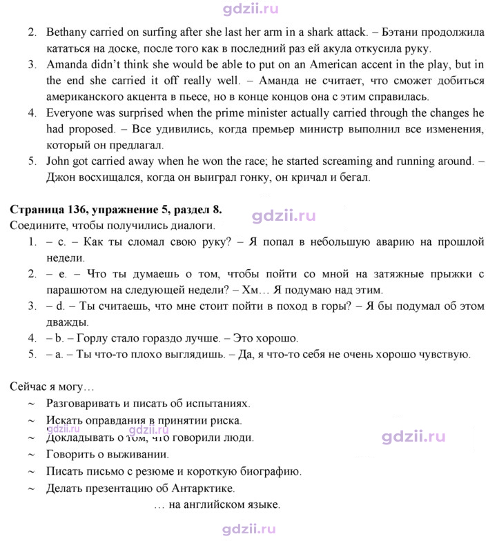 Скан решения номера 136