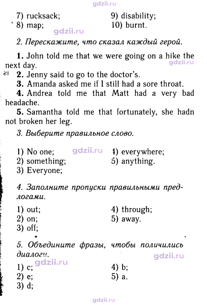 Скан решения номера 136