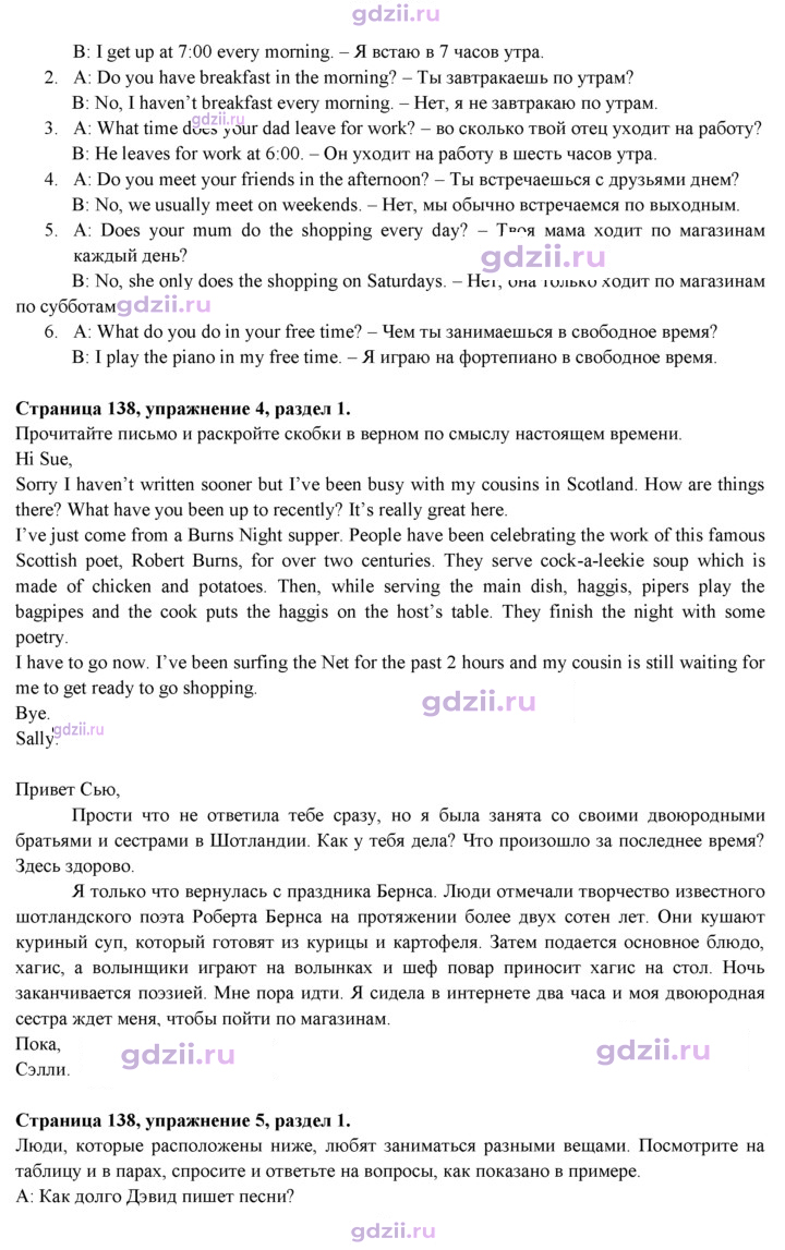 Скан решения номера 138