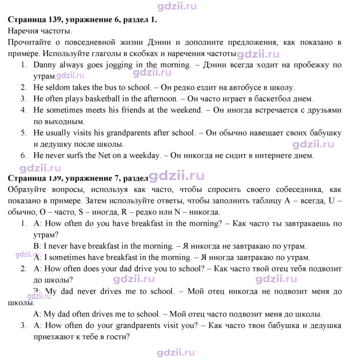 Скан решения номера 139