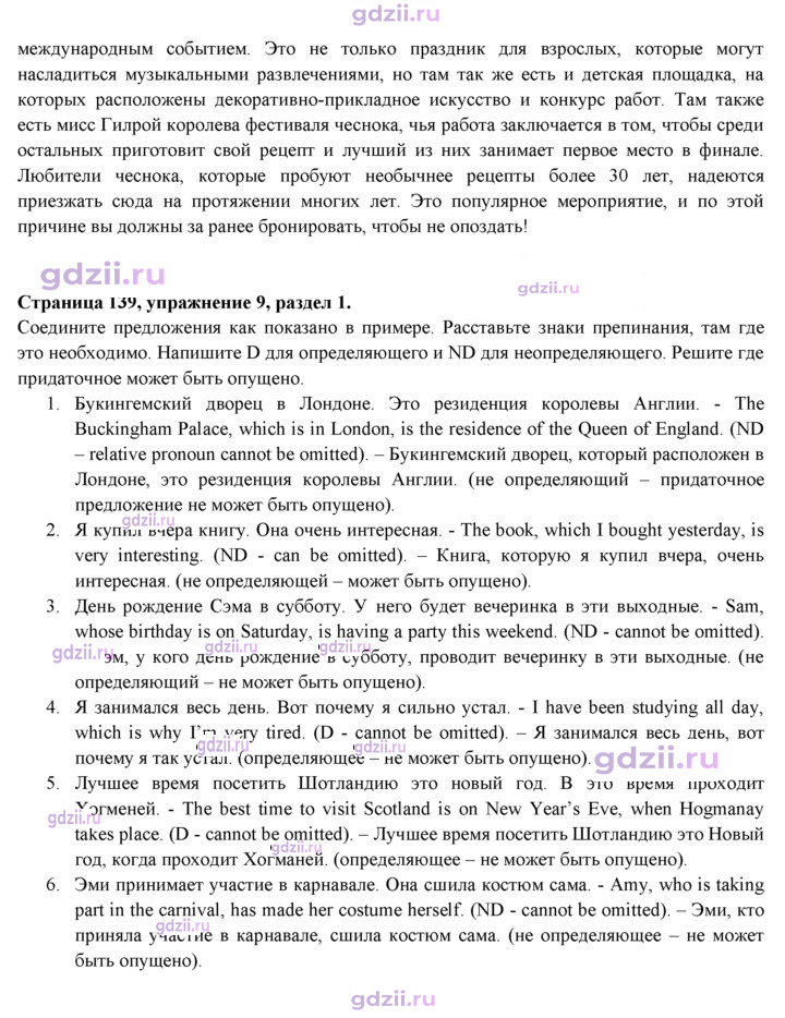Скан решения номера 139