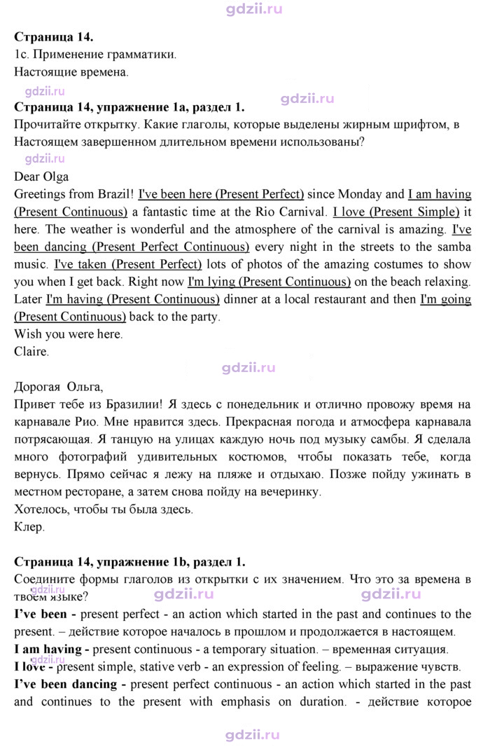 Скан решения номера 14