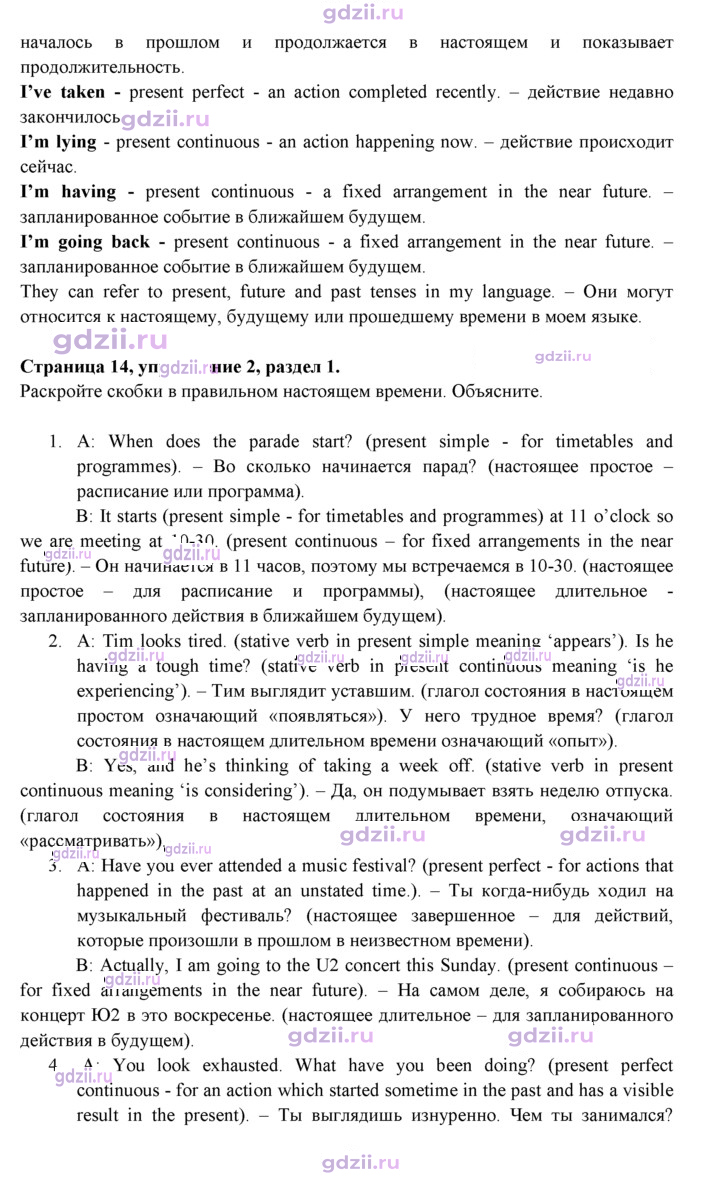 Скан решения номера 14