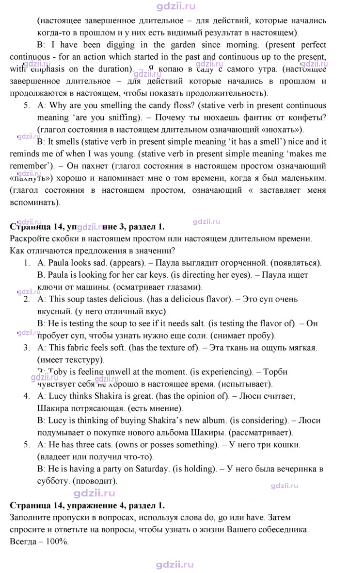 Скан решения номера 14