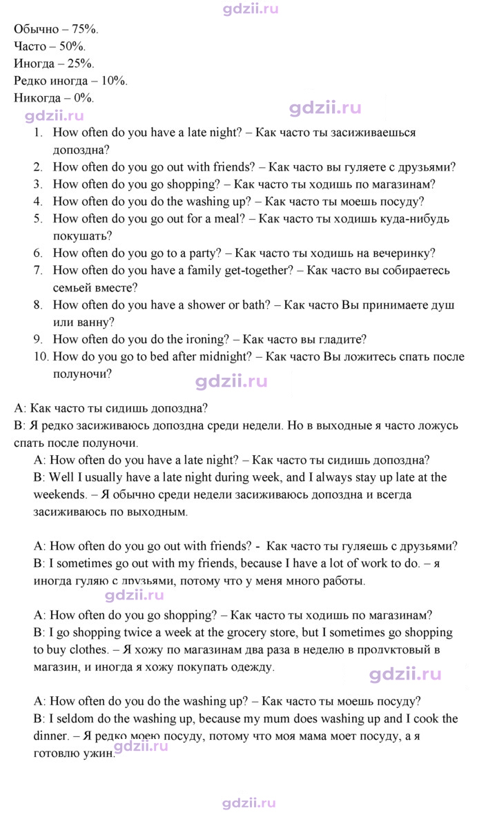 Скан решения номера 14