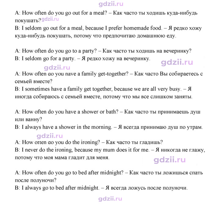 Скан решения номера 14