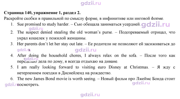 Скан решения номера 140