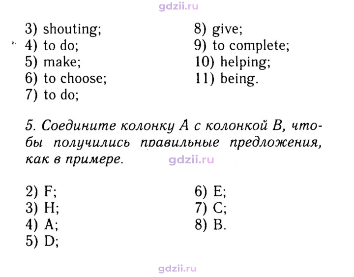 Скан решения номера 140