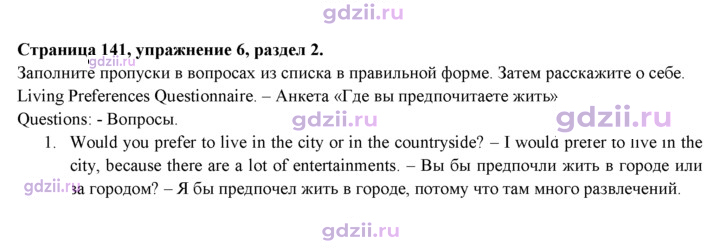 Скан решения номера 141
