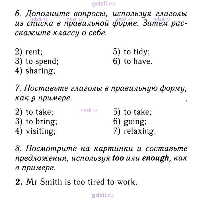 Скан решения номера 141