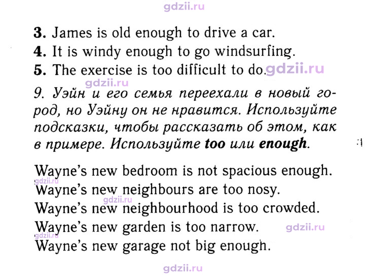 Скан решения номера 141
