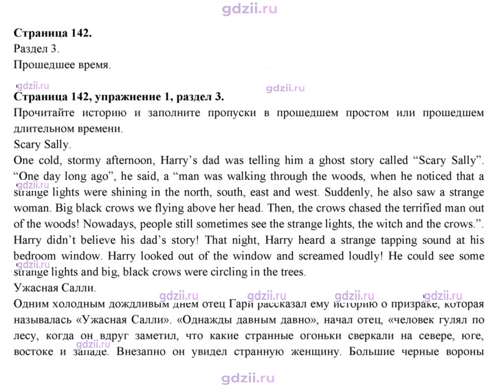 Скан решения номера 142