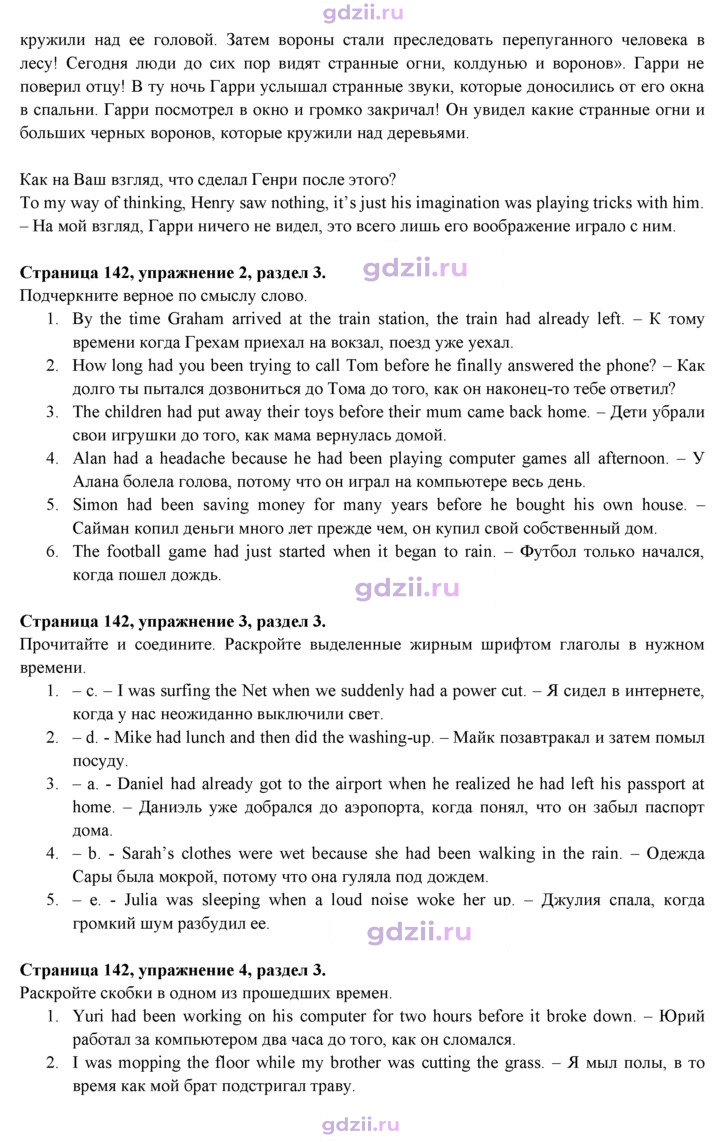 Скан решения номера 142