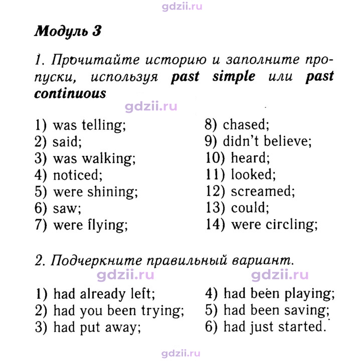 Скан решения номера 142