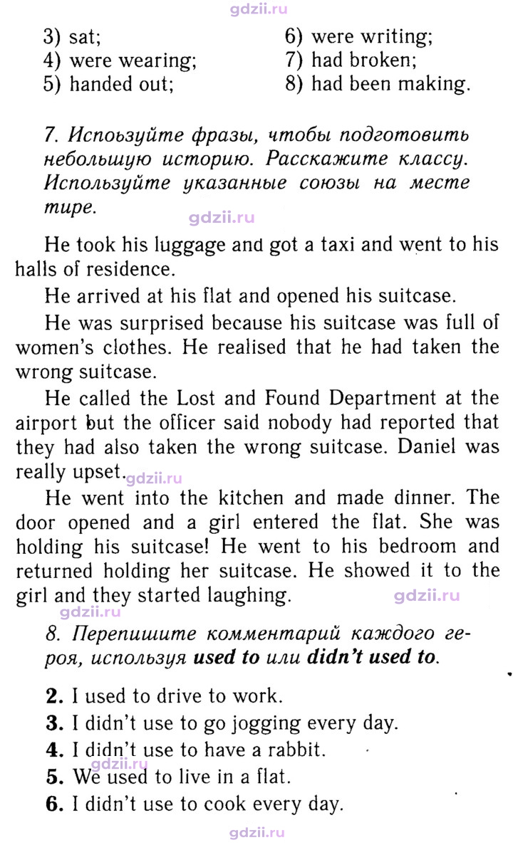 Скан решения номера 143